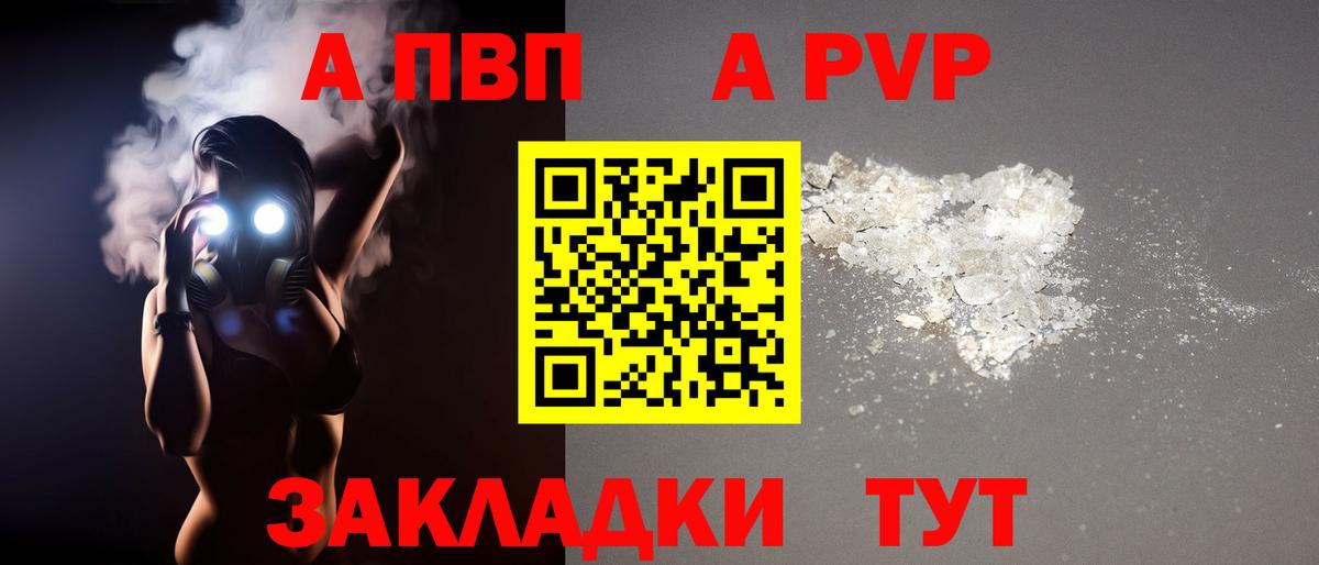 Alpha-PVP Crystall  Вход с VPN  Туймазы  A PVP Crystall 