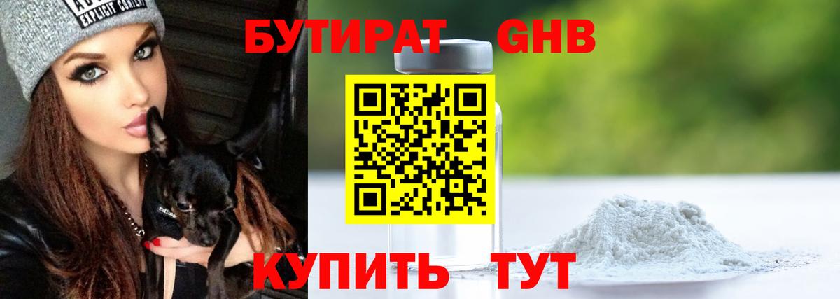 БУТИРАТ оксана Туймазы