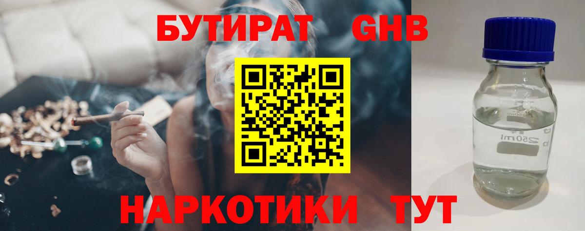 Бутират  Вход с VPN  Туймазы  БУТИРАТ буратино 