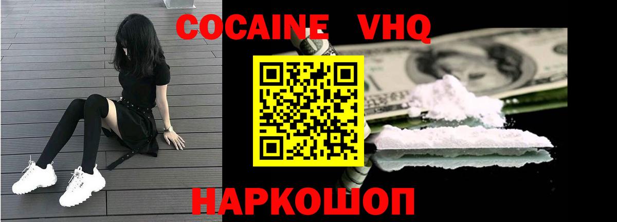 Cocaine 97% Туймазы