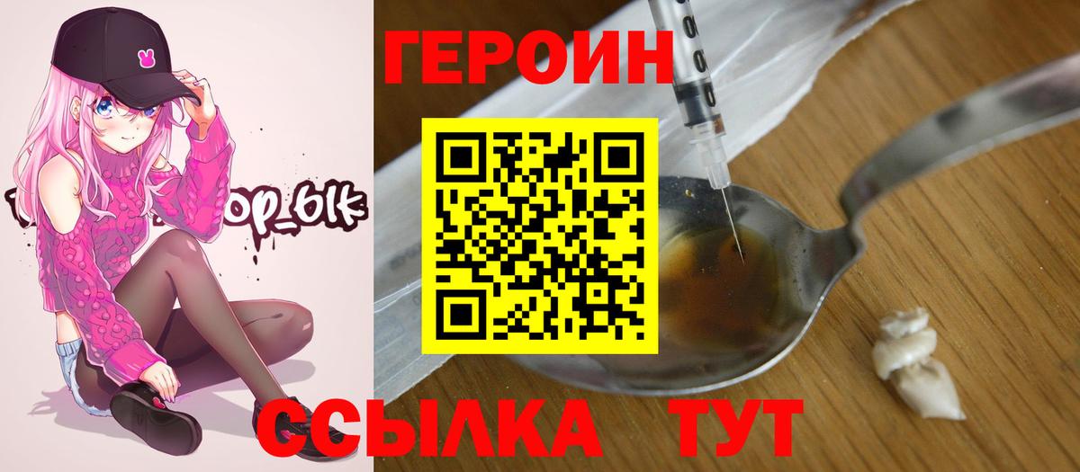 Героин гречка Туймазы