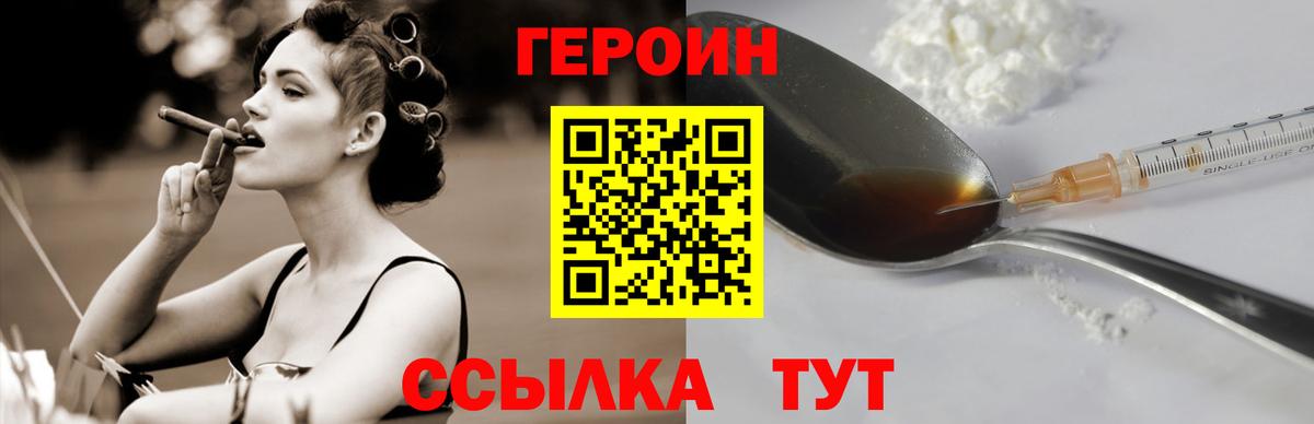 Героин хмурый  Вход с VPN  Туймазы 