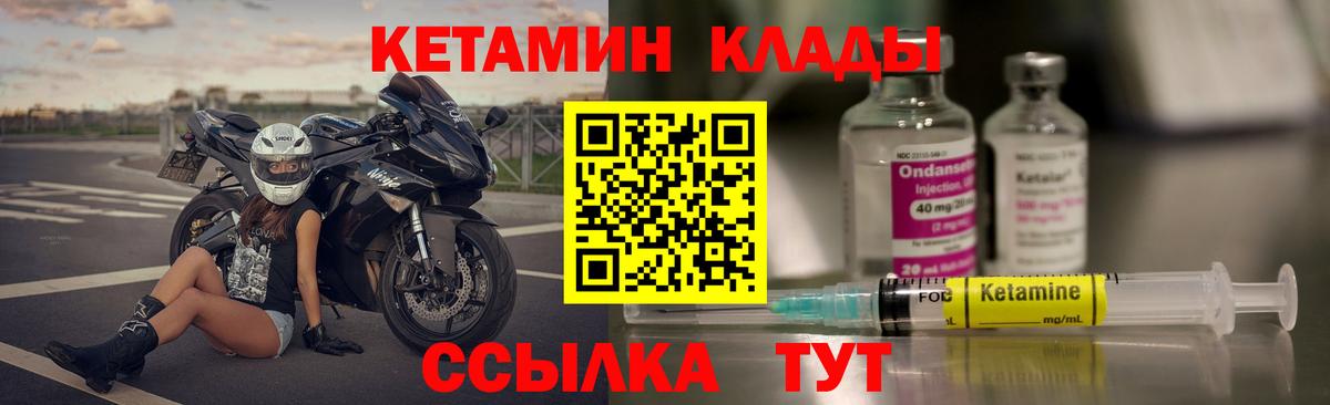 КЕТАМИН ketamine  ссылка на мегу как зайти  Вход с VPN  Туймазы  Кетамин VHQ 