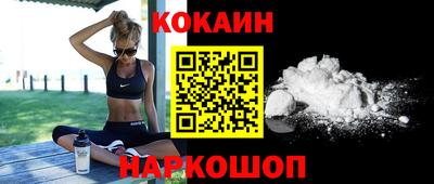 кокаин премиум Мариинск