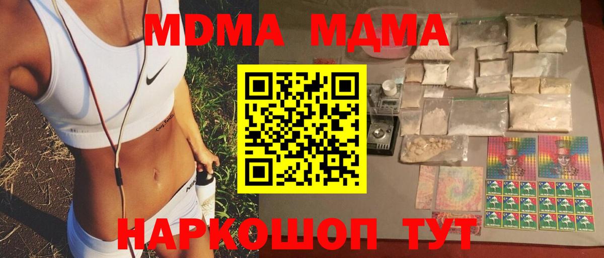 MDMA Molly  MDMA VHQ  MDMA  Туймазы  Вход с VPN 