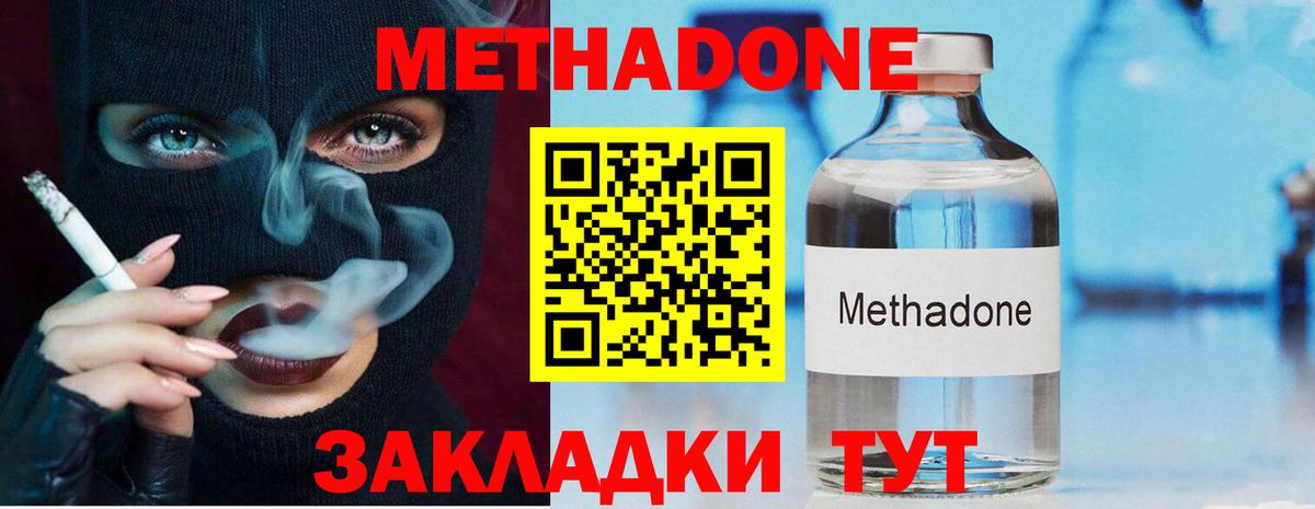 Туймазы  Метадон кристалл  МЕТАДОН кристалл  ОМГ ОМГ ТОР  Вход с VPN 