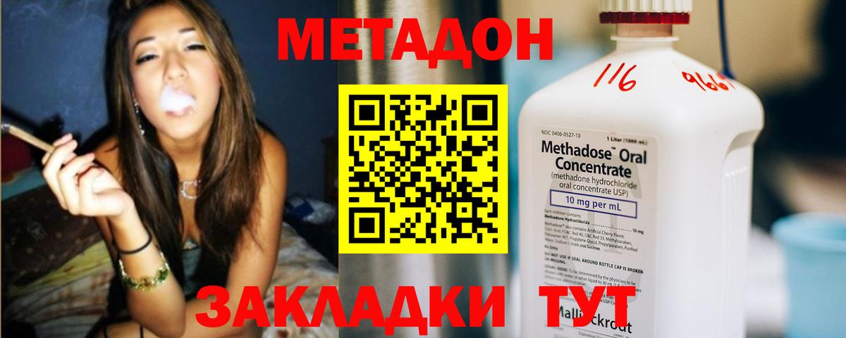 МЕТАДОН мёд Туймазы