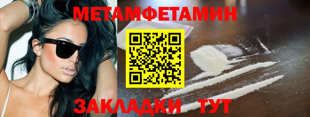 Метамфетамин винт Туймазы