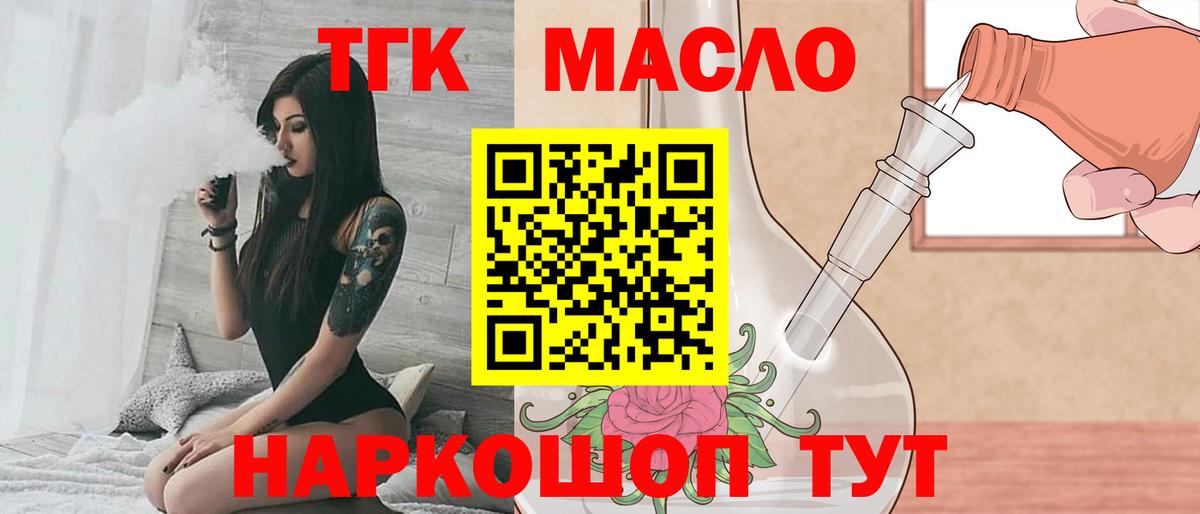 ТГК Wax Туймазы