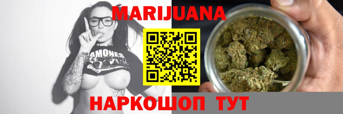 МАРИХУАНА White Widow Туймазы